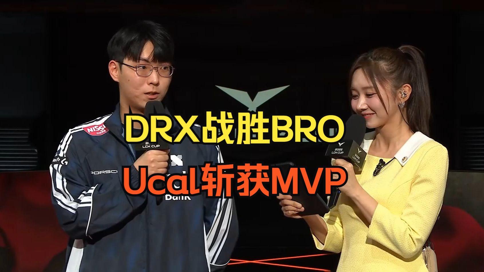 EG翻盘DRX，Bin单局斩获MVP顶尖较量成都决赛之夜，技惊四座